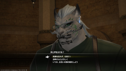 ffxiv_20220827_214142_008.png