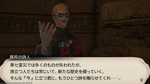 ffxiv_20220827_214159_407.png