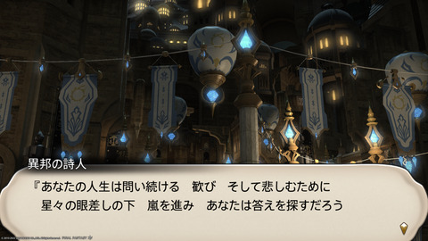 ffxiv_20220827_214210_041.png