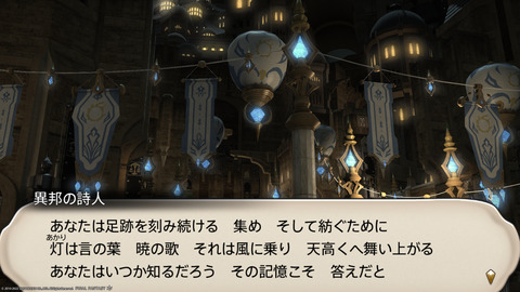 ffxiv_20220827_214213_458.png