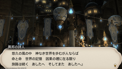 ffxiv_20220827_214217_057.png