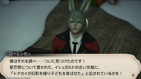 ffxiv_20221215_202744_185.png