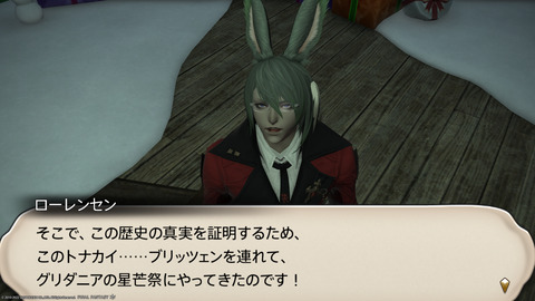 ffxiv_20221215_202753_868.png