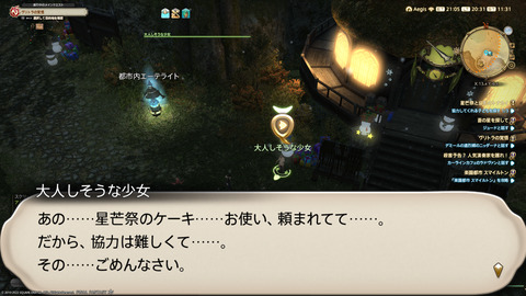 ffxiv_20221215_203133_200.png