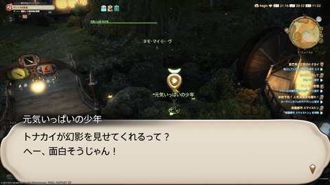 ffxiv_20221215_203204_933.png