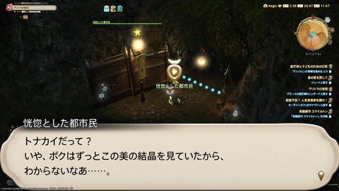 ffxiv_20221215_204742_531.png