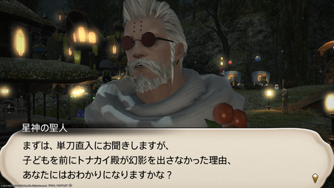 ffxiv_20221215_204900_564.png