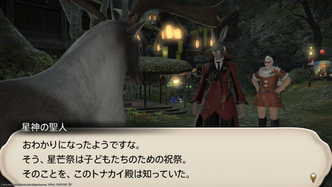 ffxiv_20221215_204938_831.png