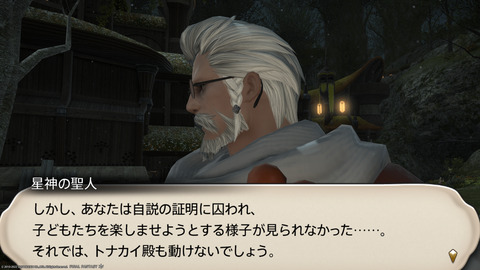 ffxiv_20221215_204943_297.png