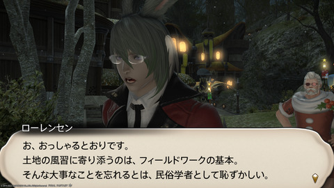 ffxiv_20221215_204948_347.png