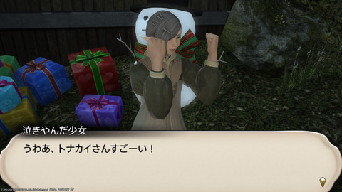 ffxiv_20221215_205123_795.png