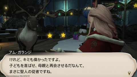 ffxiv_20221215_205438_063.png