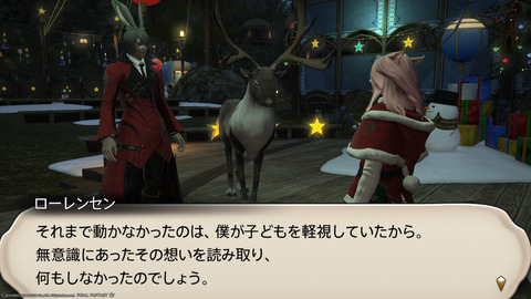 ffxiv_20221215_205451_429.png