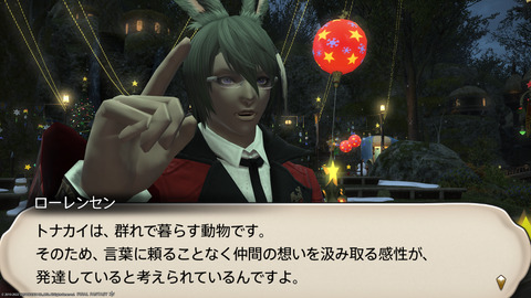 ffxiv_20221215_205500_129.png