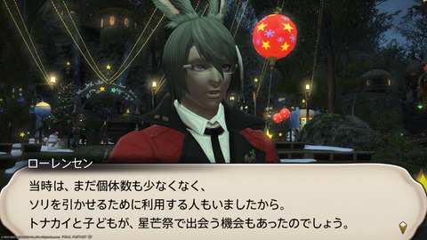 ffxiv_20221215_205507_596.png