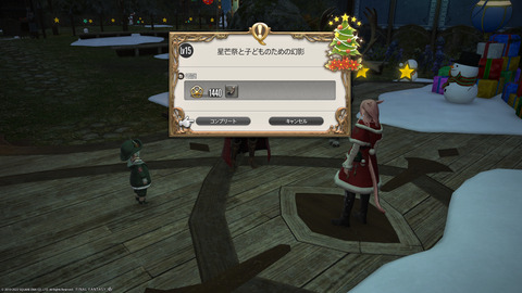 ffxiv_20221215_205727_344.png