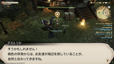 ffxiv_20220210_193408_640.png