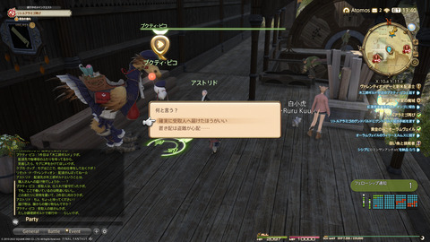 ffxiv_20220210_185954_558.png