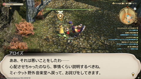 ffxiv_20220210_190717_606.png