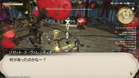 ffxiv_20220210_190807_573.png