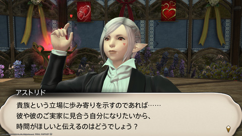 ffxiv_20220210_190900_006.png