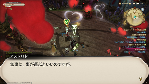 ffxiv_20220210_191435_923.png