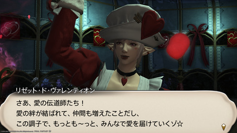 ffxiv_20220210_191652_640.png