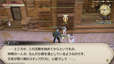 ffxiv_20220603_190720_102.png