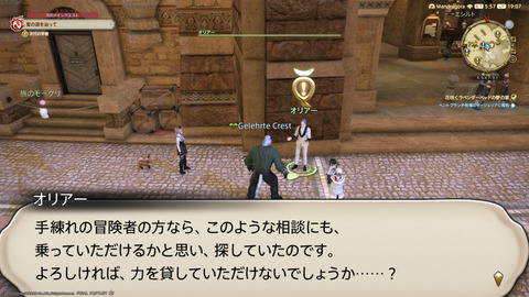 ffxiv_20220603_190726_585.png