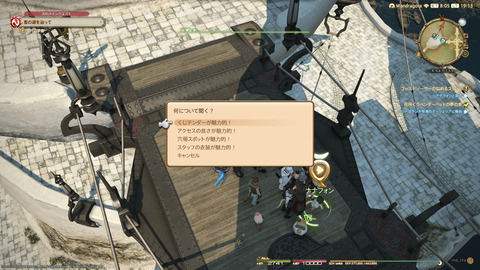 ffxiv_20220603_191339_602.png