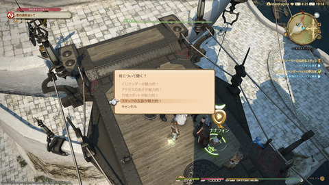 ffxiv_20220603_191437_702.png