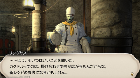 ffxiv_20220603_191954_883.png