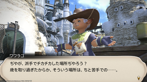 ffxiv_20220603_192351_415.png