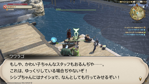 ffxiv_20220603_192441_565.png