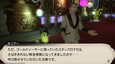 ffxiv_20220603_192718_881.png