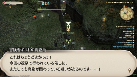 ffxiv_20231030_223825_659.png