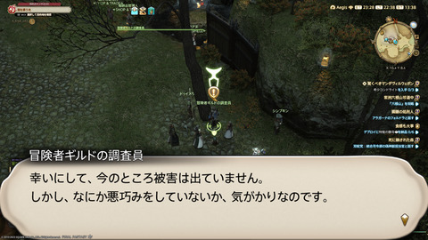 ffxiv_20231030_223831_641.png