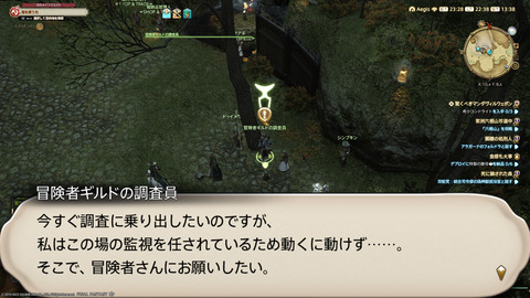 ffxiv_20231030_223833_293.png