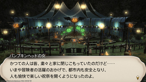 ffxiv_20231030_223936_125.png