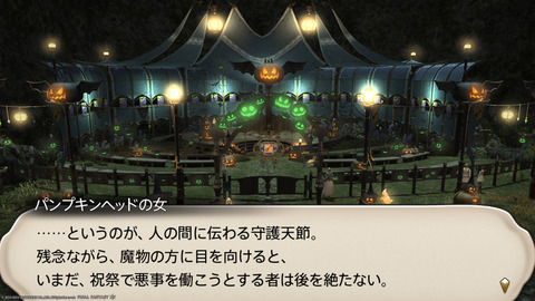 ffxiv_20231030_223940_940.png