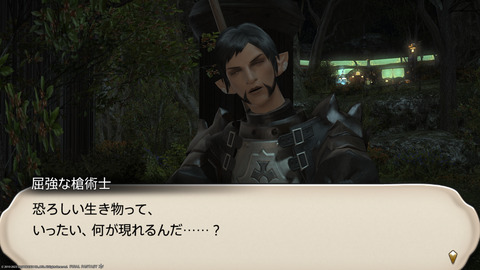 ffxiv_20231030_224346_006.png