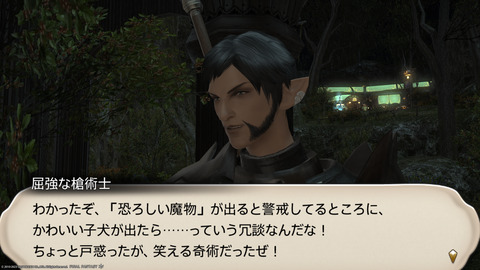 ffxiv_20231030_224451_940.png