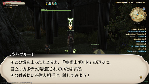 ffxiv_20231030_224902_523.png