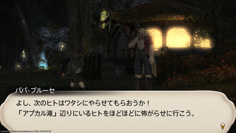 ffxiv_20231030_225211_072.png