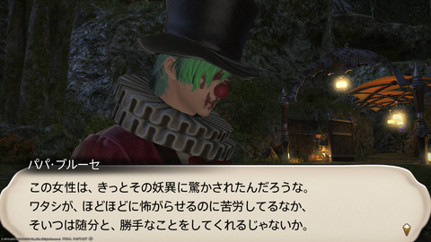 ffxiv_20231030_225630_054.png