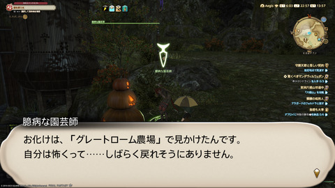 ffxiv_20231030_225744_203.png