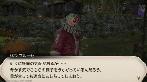 ffxiv_20231030_225902_054.png