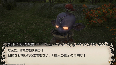 ffxiv_20231030_225941_036.png