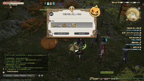 ffxiv_20231030_230225_269.png