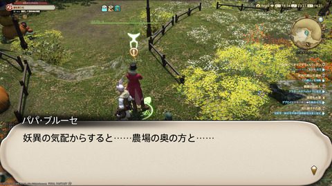 ffxiv_20231030_232136_799.png